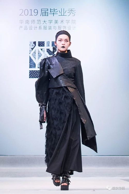 表情 超燃 這是華師最好看的畢業(yè)秀 表情